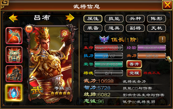 超级群英传小七版本