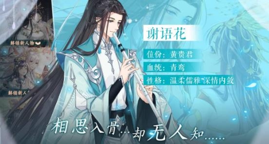 青鸾繁华录4399版