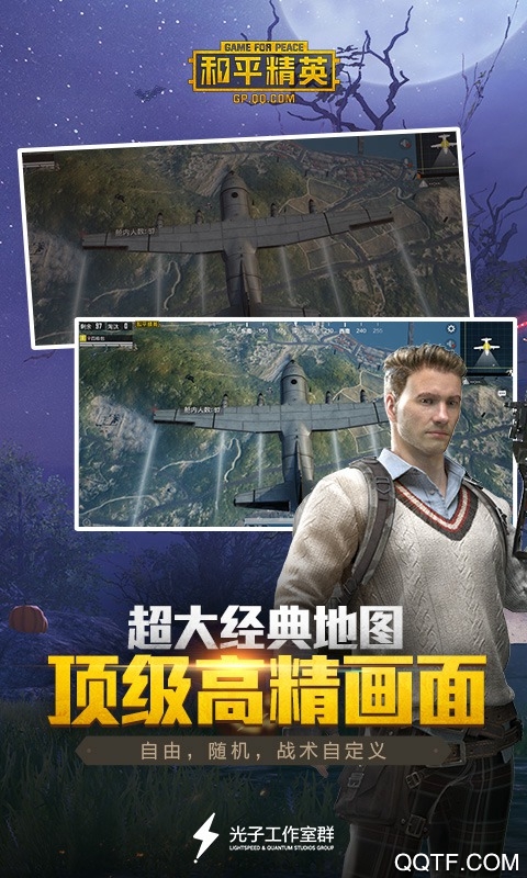 和平精英沙漠2.0新地图版本1