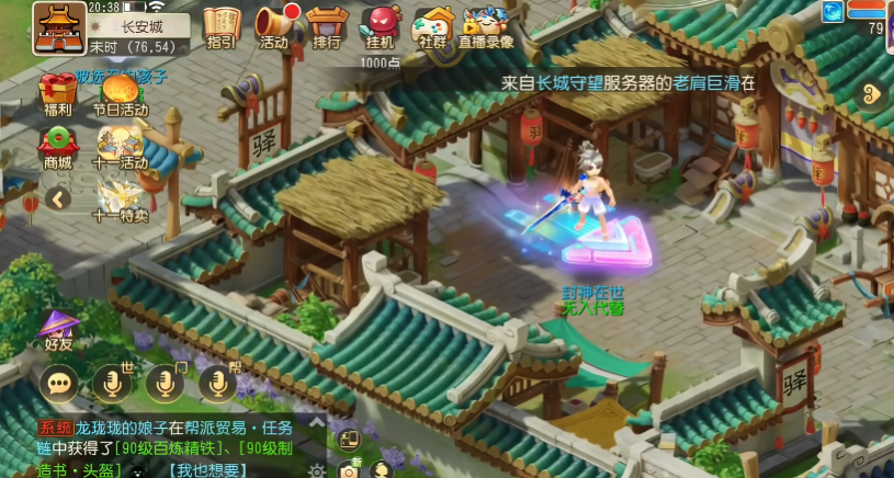 梦幻西游手游网易正版1