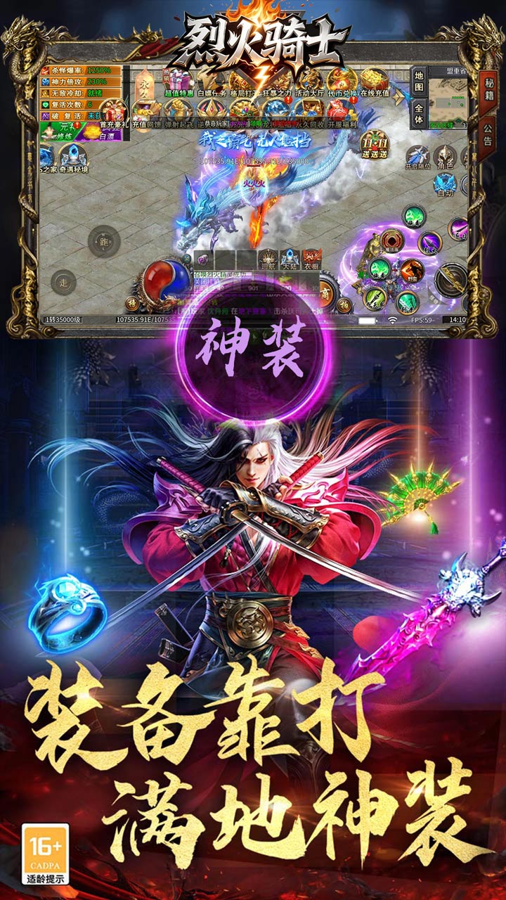 烈火骑士狂龙专属超超变2