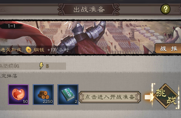 三国乱世霸王手游官方版