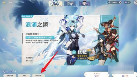 Genshin Impact原神国际版最新版本