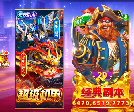 指尖捕鱼经典街机万炮版 指尖捕鱼经典街机万炮版