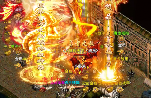 全能斗士荒古神器专属单职版