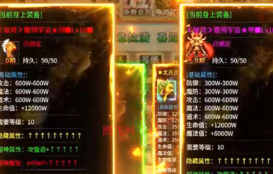 烈火骑士狂龙专属超超变