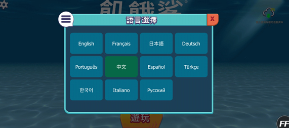 饥饿鲨进化最新版本