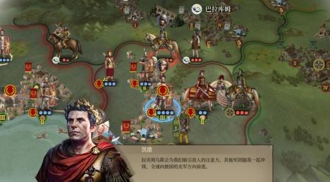 帝国军团罗马手游最新版