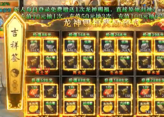 烈火骑士狂龙专属超超变