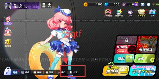 节奏大师回归版