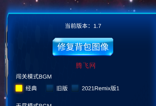 雷霆战机破晓自制版