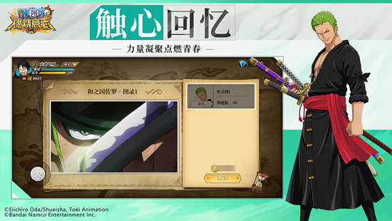 航海王燃烧意志4.0bt版