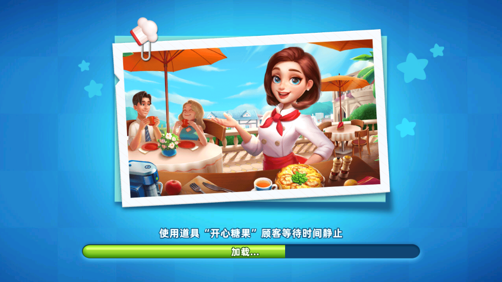 小镇大厨最新版0