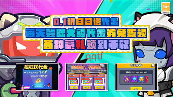 佣兵突击队0.1折日日送代金