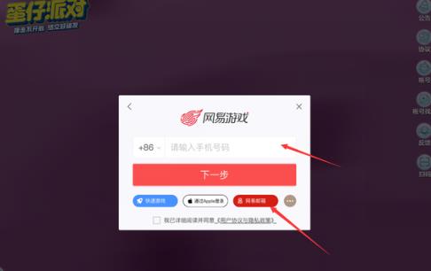 蛋仔派对手游最新版