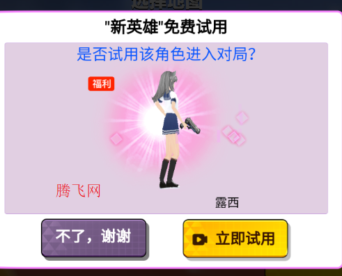 樱花学校模拟器3D手机版