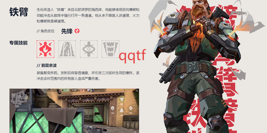 无畏契约源能行动安装包最新版