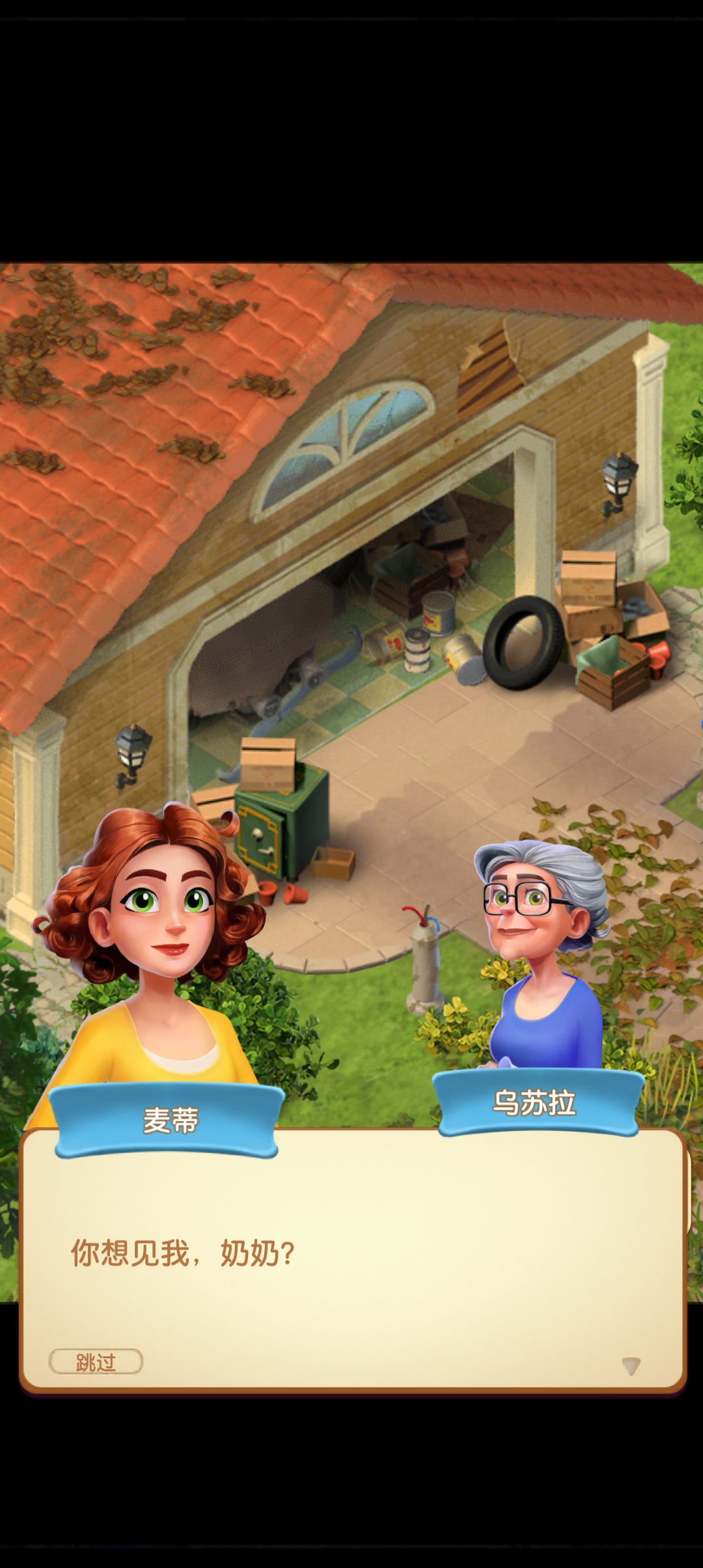 庄园合合游戏官方版0