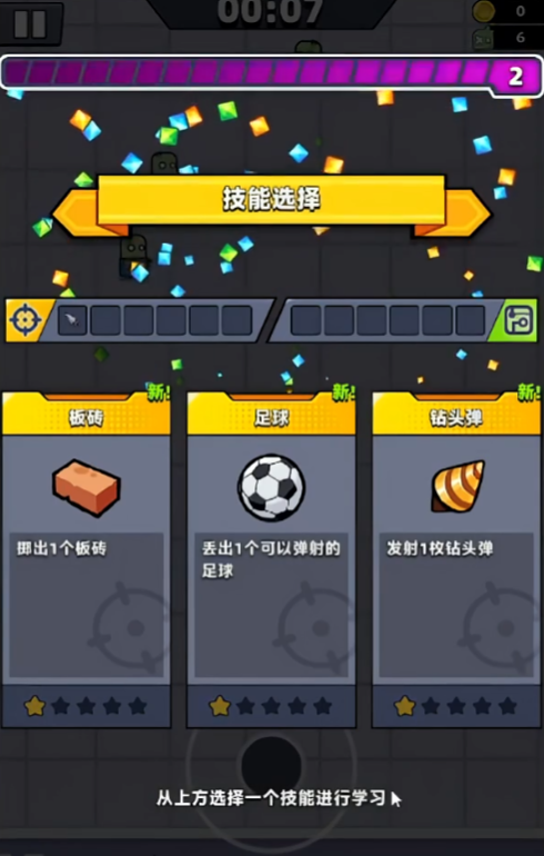 弹壳特攻队腾讯渠道服3