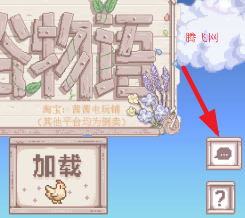 星露谷物语帅哥mod手机版(SMAPI星露谷物语)