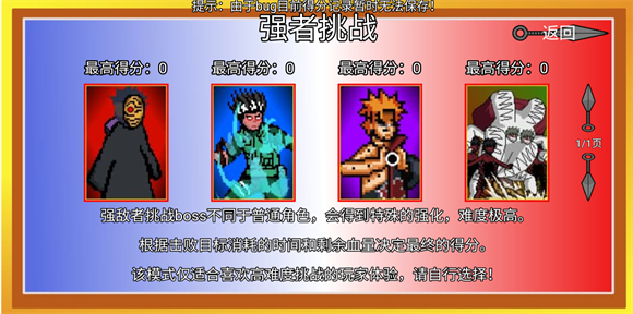 像素火影巅峰斑版本