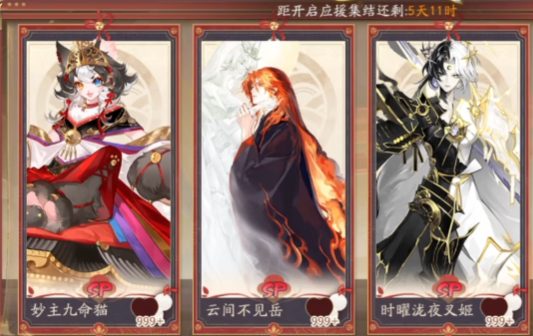 阴阳师网易官服