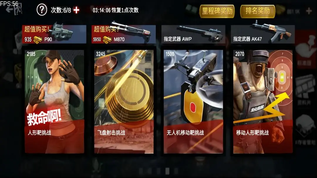 僵尸前线3Dqq版最新版本1