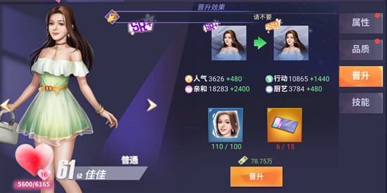 中餐厅游戏官方版