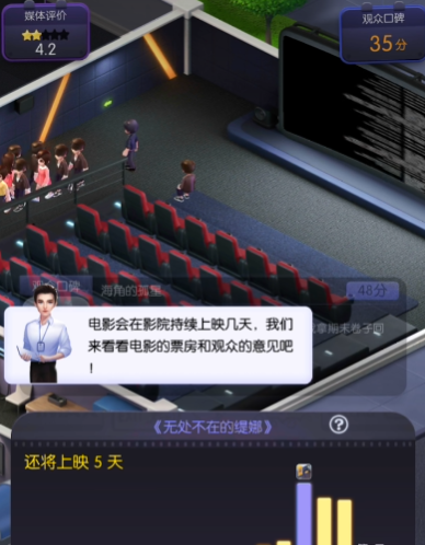 影业梦想家应用宝版