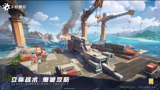 卡拉彼丘手游官方版1