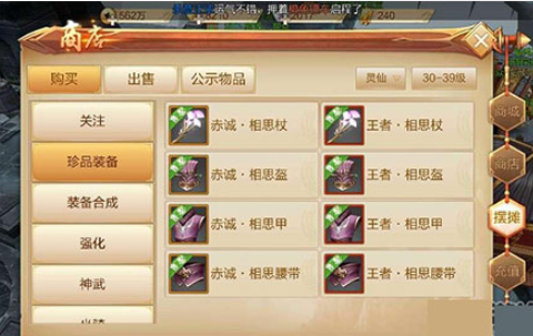 斗神之刃官方版