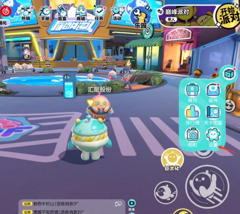 蛋仔派对手游最新版