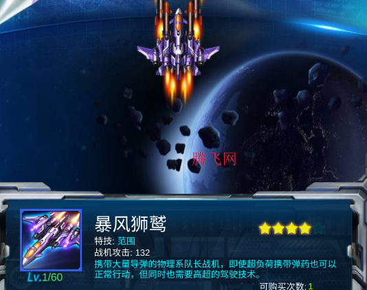 雷霆战机破晓自制版