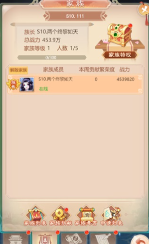 幻灵修仙传腾讯版本