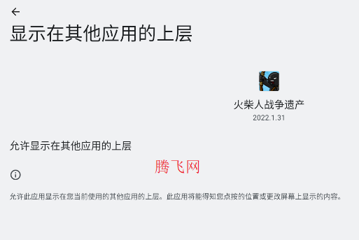 火柴人战争遗产斯巴达版内置菜单版手游