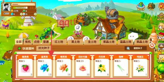 QQ农场手机版最新版本