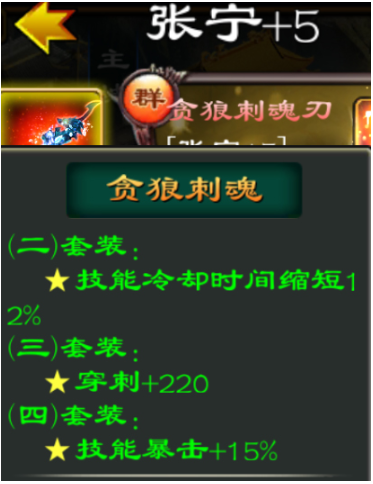 超级群英传官方版