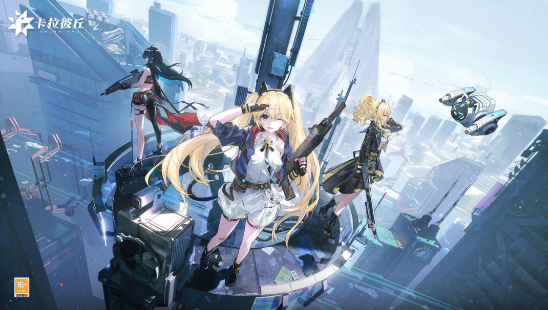 卡拉彼丘手游官方版0