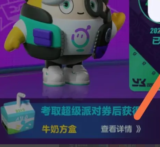 蛋仔派对手游最新版