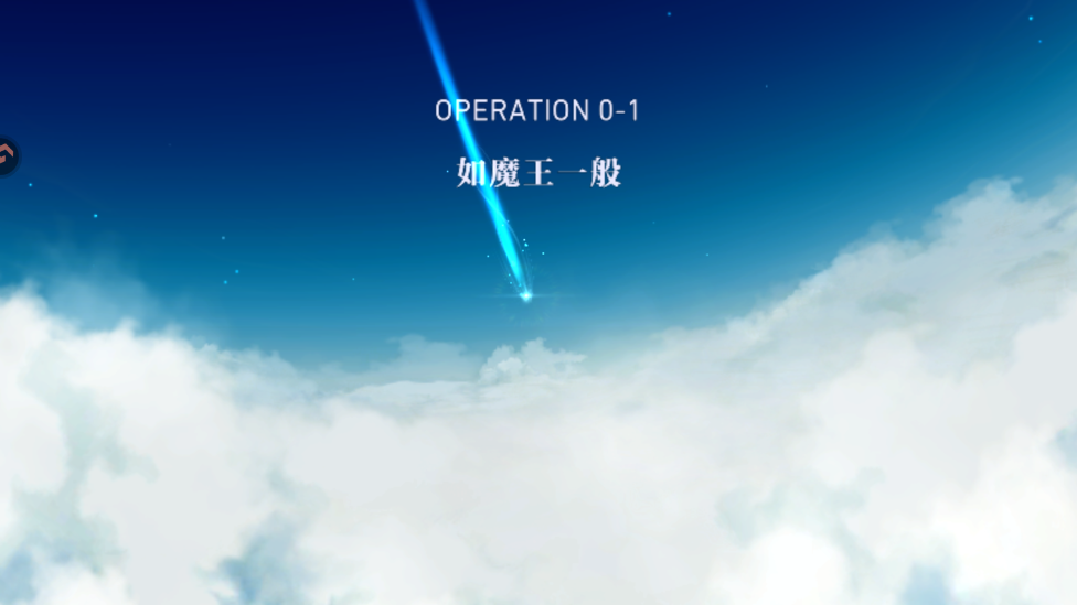 溯回青空官方版0