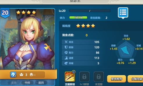 英魂之刃战略版官方版 英魂之刃战略版官方版