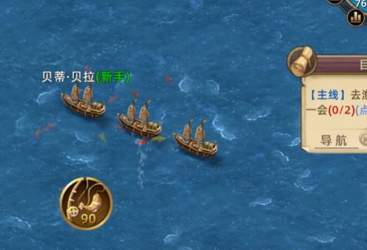 航海纷争腾讯版