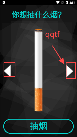 抽烟模拟器游戏手机版(吸烟模拟器)