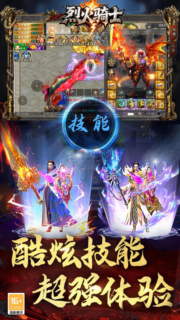 烈火骑士狂龙专属超超变0