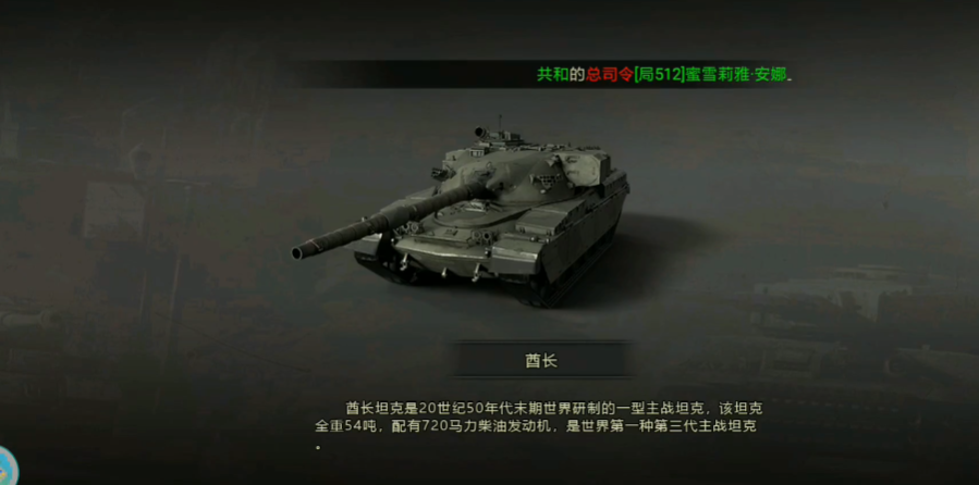 我的坦克我的团腾讯版3