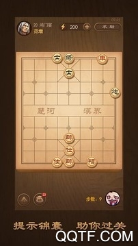 天天象棋