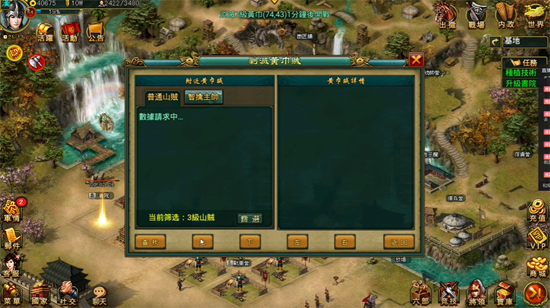 帝王三国应用宝版本 帝王三国应用宝版本