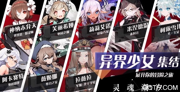 灵魂潮汐测试服