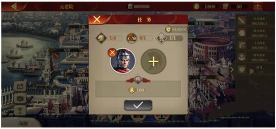 帝国军团罗马手游最新版