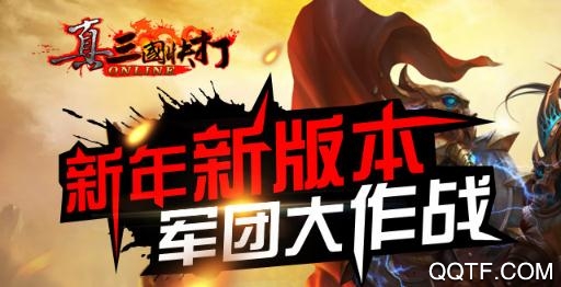 真三国快打5gwan官方版 真三国快打5gwan官方版